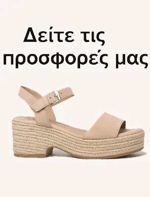 Μόλις έφτασαν
